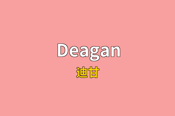 Deagan英文名