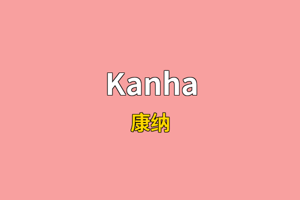 Kanha英文名