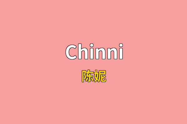 Chinni英文名