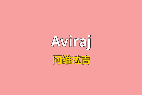 Aviraj英文名