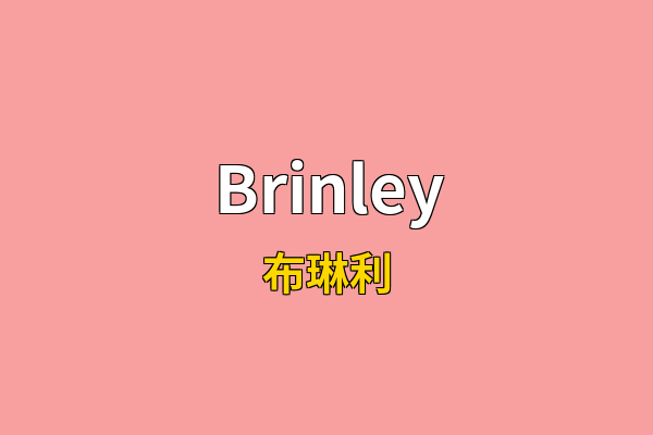 Brinley英文名