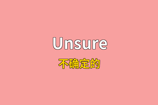 Unsure英文名