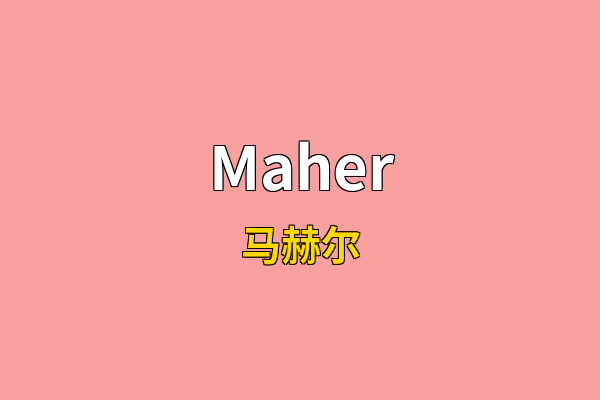 Maher英文名