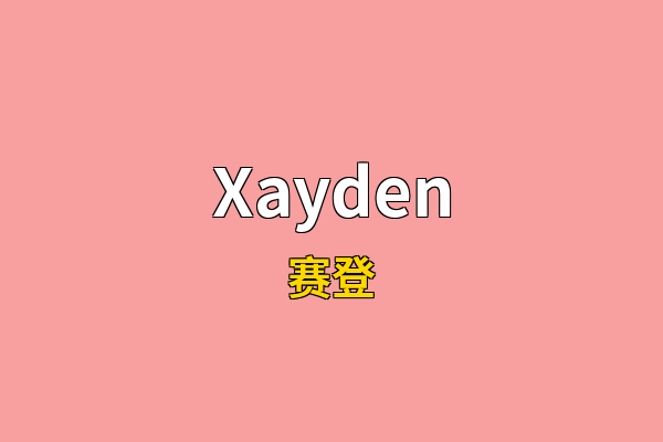 Xayden英文名