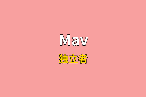 Mav英文名