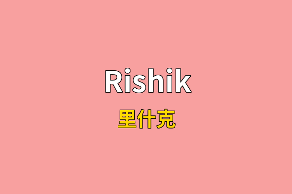 Rishik英文名
