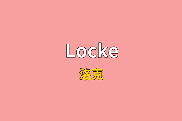 Locke英文名
