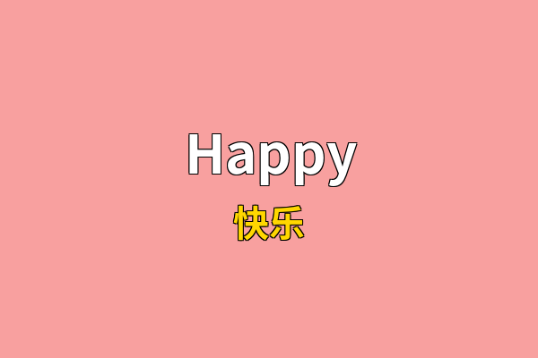 Happy英文名