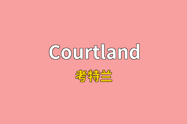 Courtland英文名
