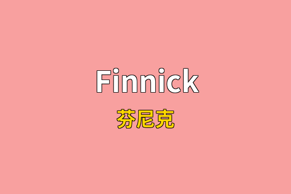 Finnick英文名