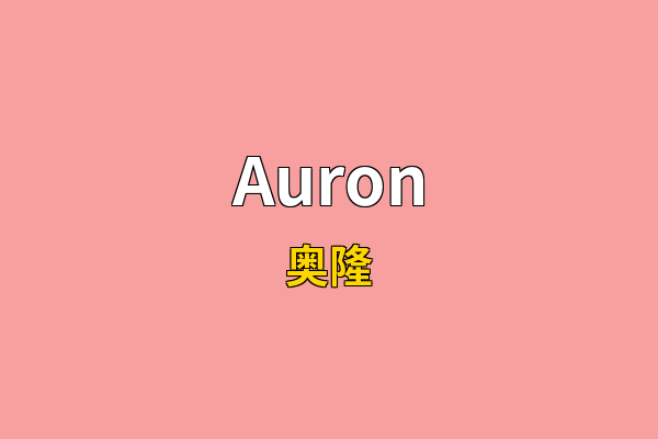 Auron英文名