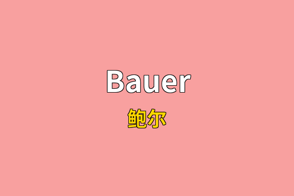 Bauer英文名