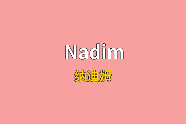 Nadim英文名
