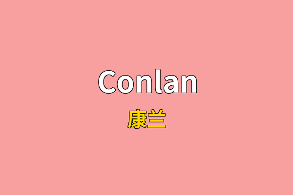 Conlan英文名