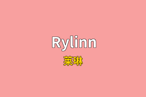 Rylinn英文名