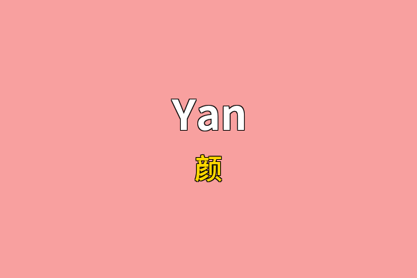 Yan英文名