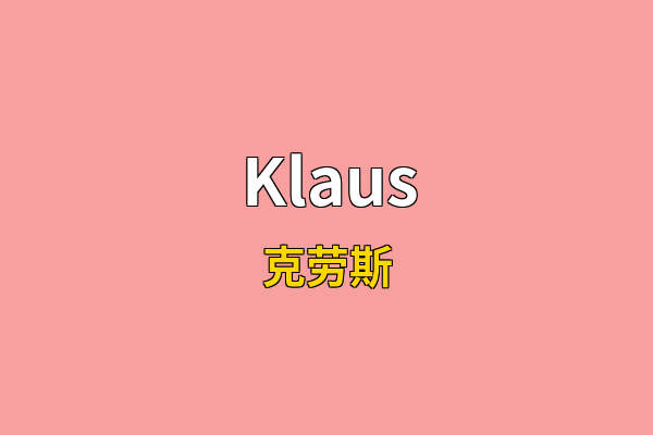 Klaus英文名