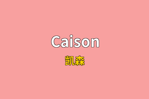 Caison英文名