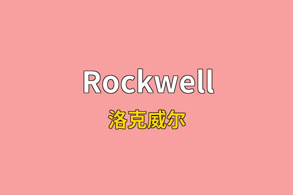Rockwell英文名