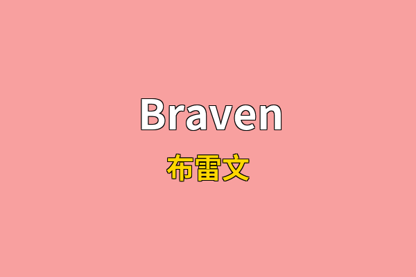 Braven英文名