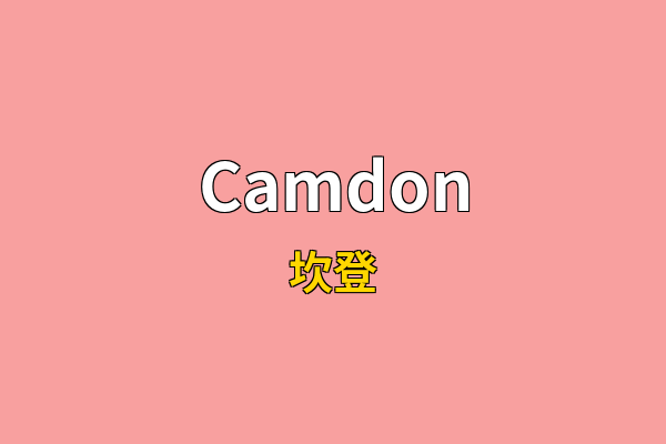 Camdon英文名