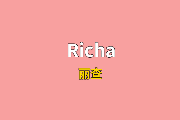 Richa英文名