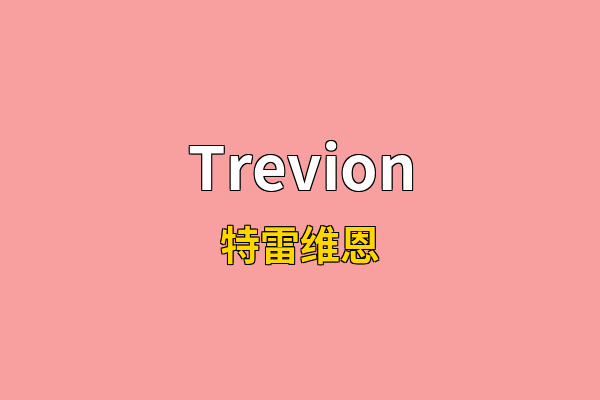 Trevion英文名