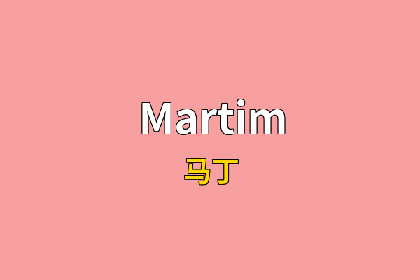 Martim英文名