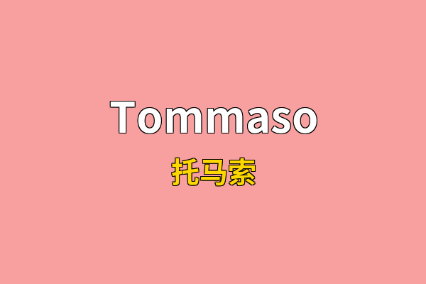 Tommaso英文名