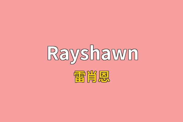 Rayshawn英文名