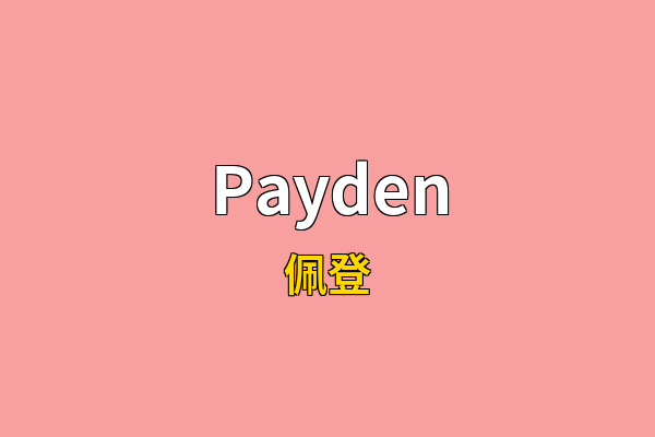 Payden英文名