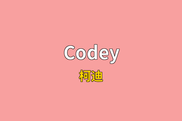 Codey英文名