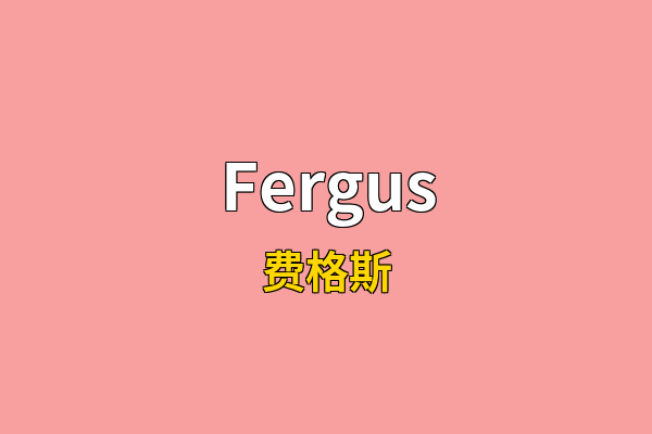 Fergus英文名