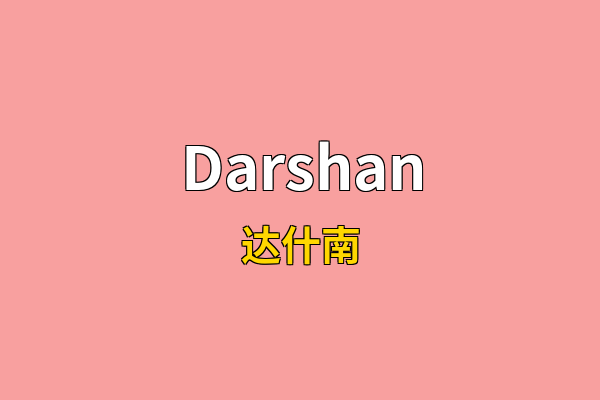 Darshan英文名