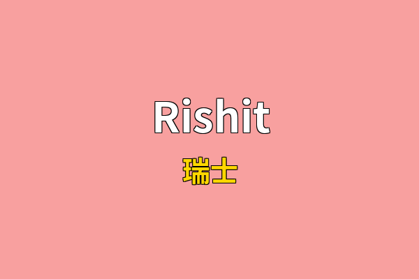 Rishit英文名