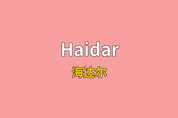 Haidar英文名