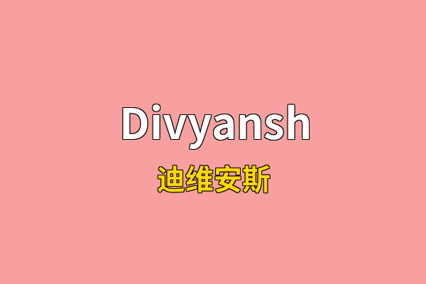 Divyansh英文名