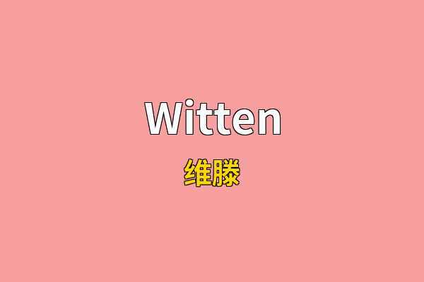 Witten英文名
