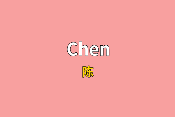Chen英文名
