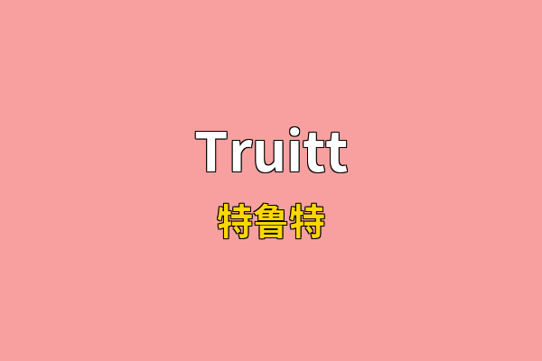 Truitt英文名