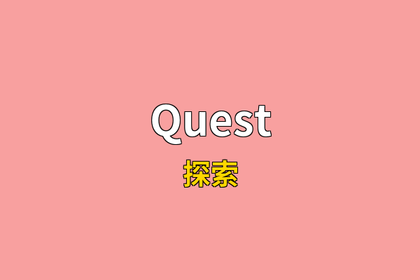 Quest英文名