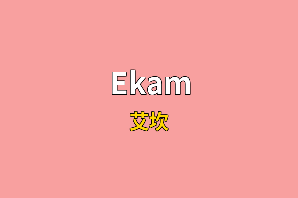 Ekam英文名