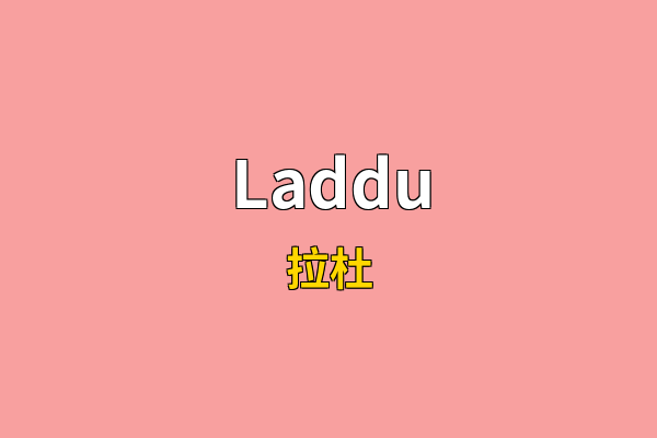 Laddu英文名