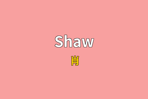 Shaw英文名