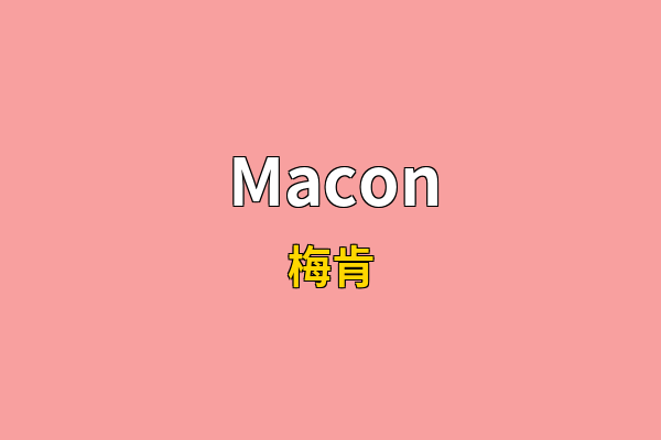 Macon英文名