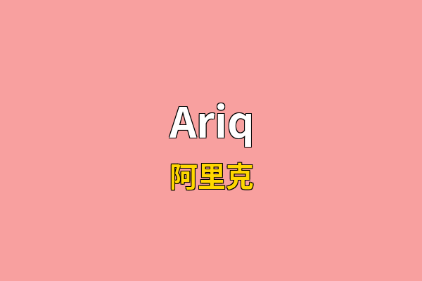 Ariq英文名