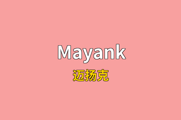 Mayank英文名