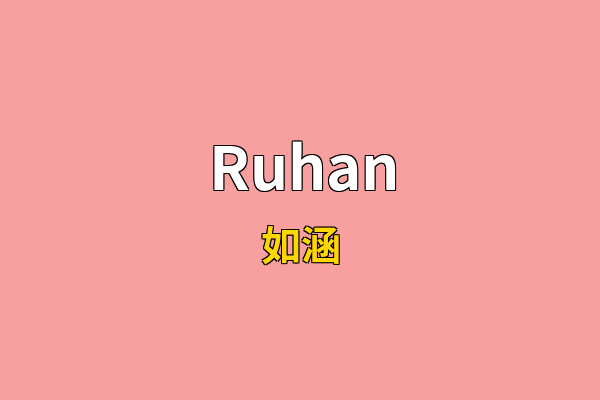 Ruhan英文名