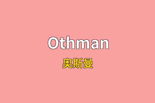 Othman英文名