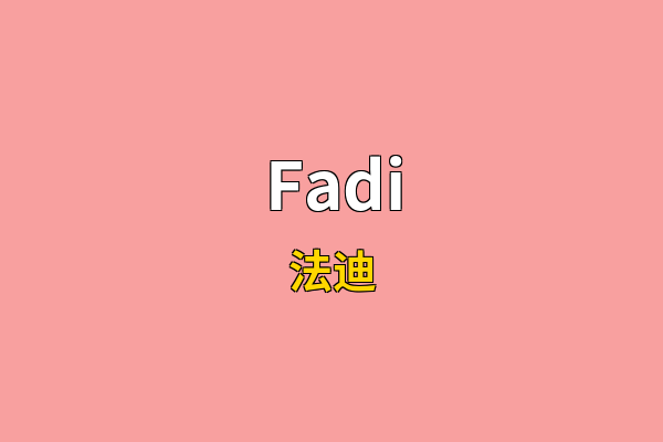 Fadi英文名